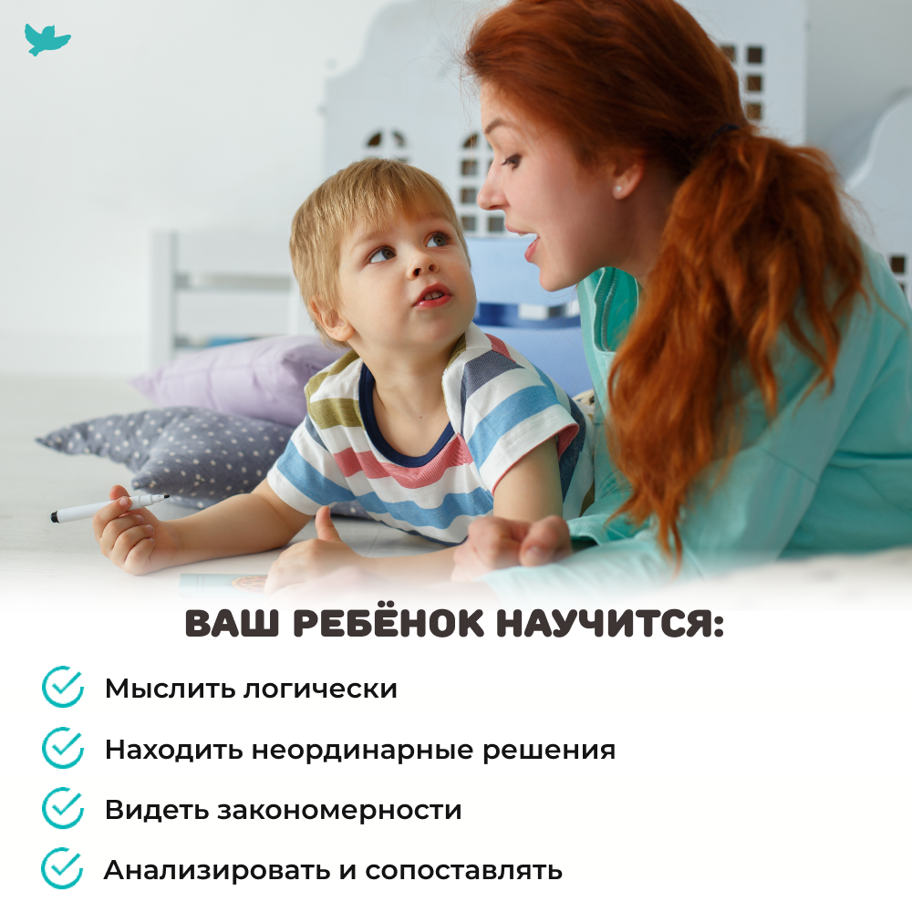 Умница®. Соображалки® 2в1. Игры для детей 5-7 лет