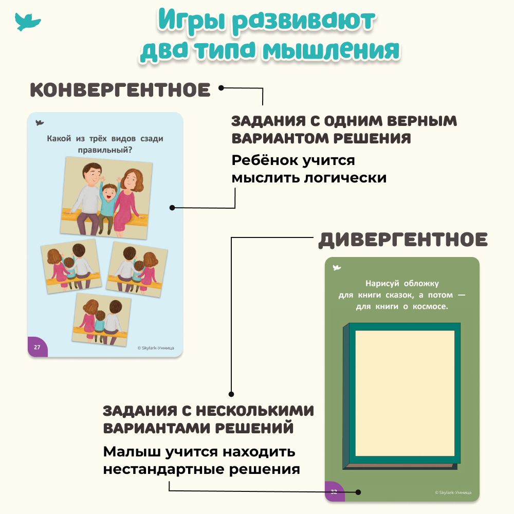 Умница®. Соображалки® 2в1. Игры для детей 5-7 лет