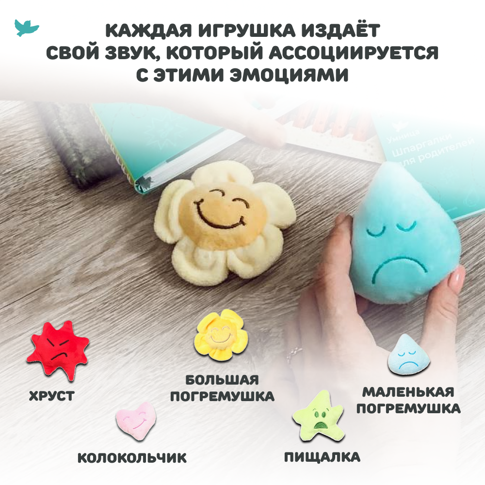 Умница®️ Умница. Кукла-рукавичка крольчонок Робби, 5 игрушек-эмоций со звуком и 5 книг про Эмоции - СНЯТ С ПРОДАЖИ