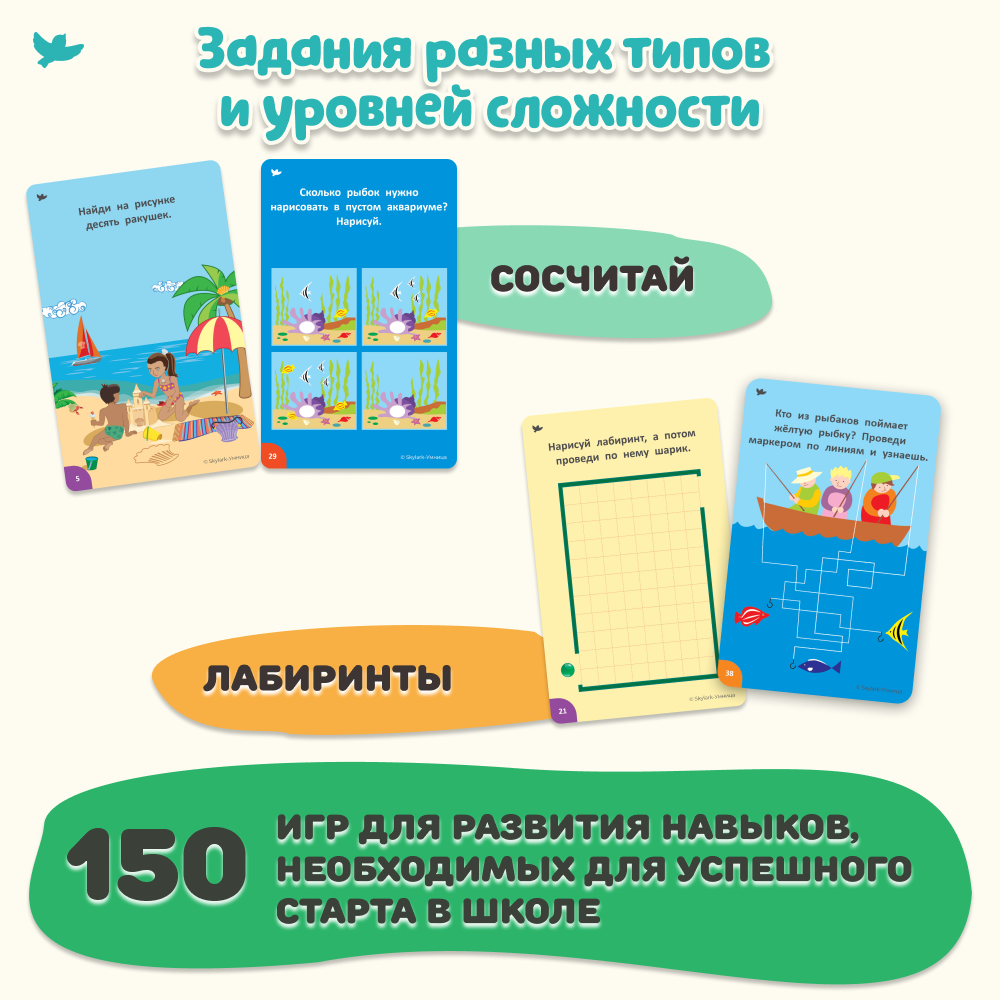 Умница®. Соображалки® 3в1. Игры для детей 3-7 лет