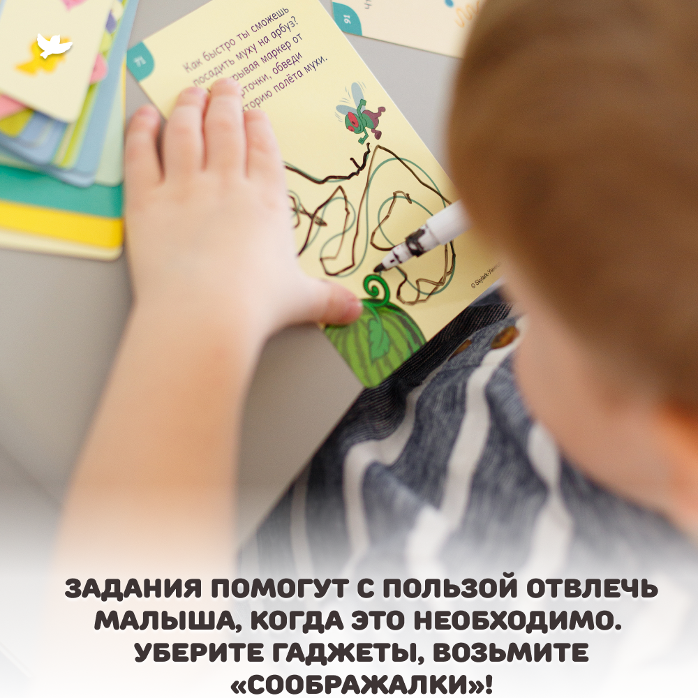 Умница®. Соображалки® 3в1. Игры для детей 3-7 лет