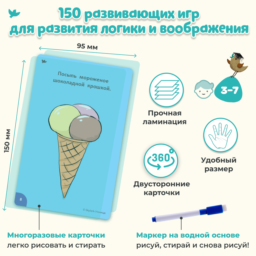Умница®. Соображалки® 3в1. Игры для детей 3-7 лет