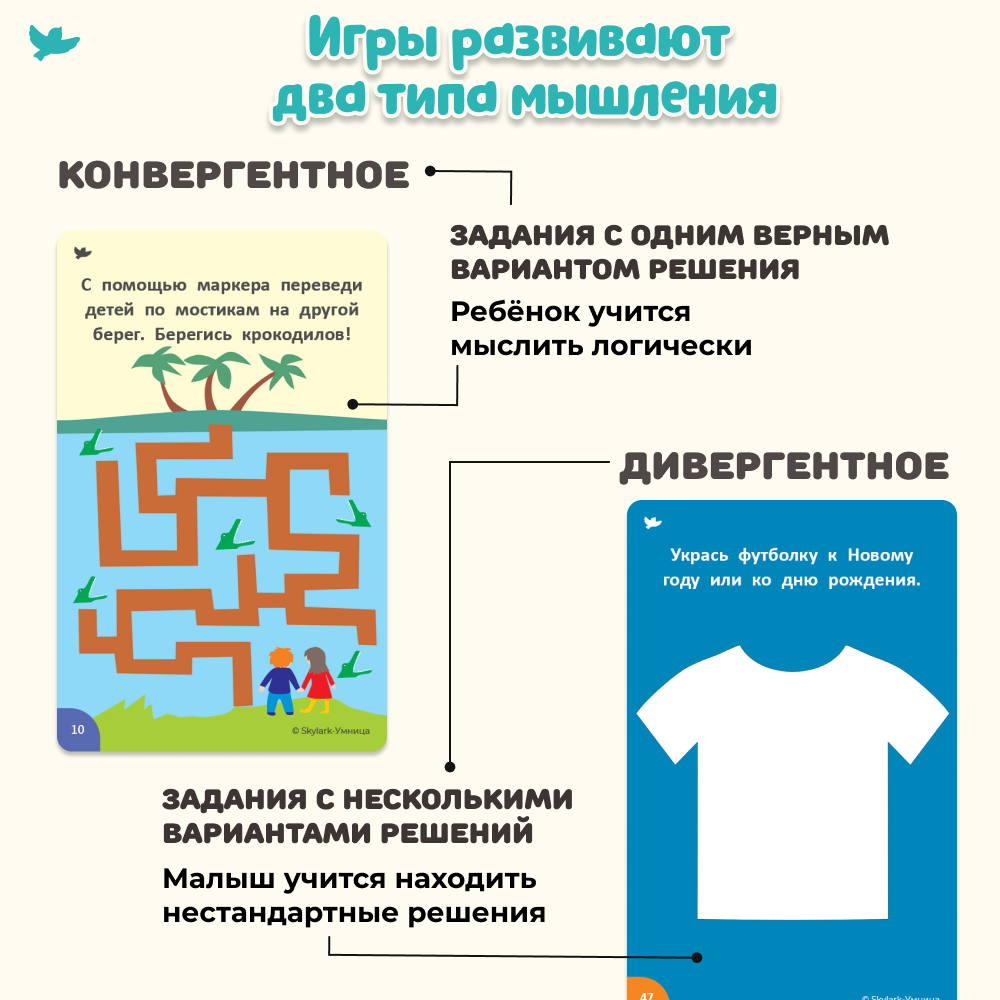 Умница®. Соображалки® 3в1. Игры для детей 3-7 лет