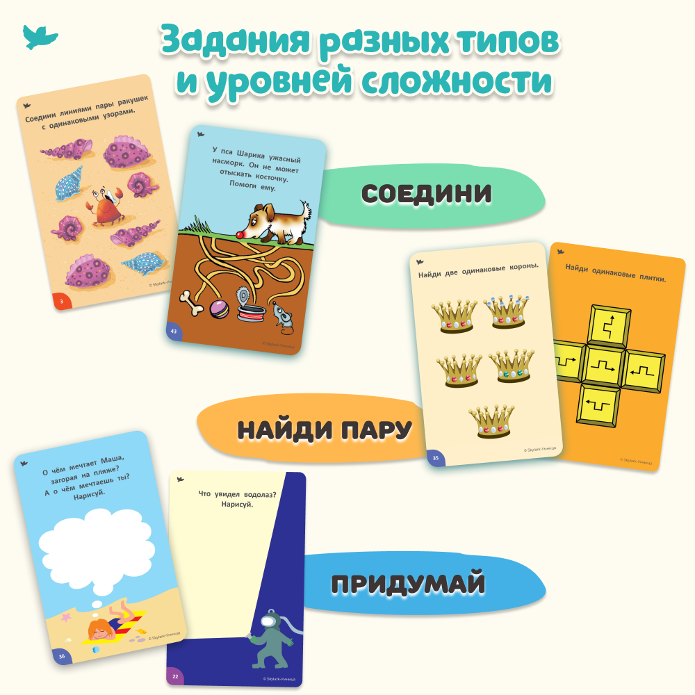 Умница®. Соображалки® 3в1. Игры для детей 3-7 лет