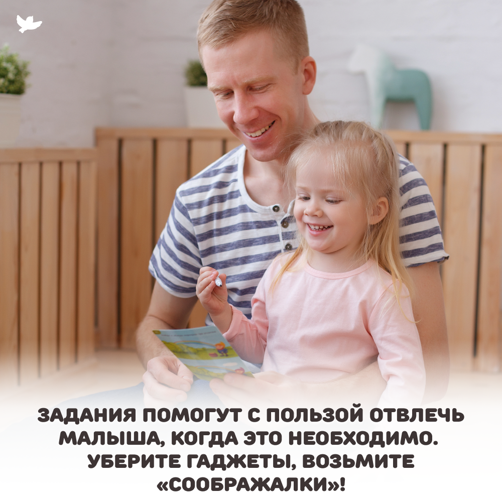 Развивающие занятия для детей 3–4 лет