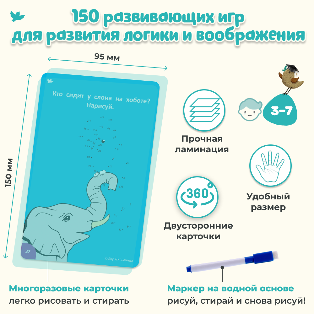 Умница®. Соображалки® 3в1. Игры для детей 3-7 лет