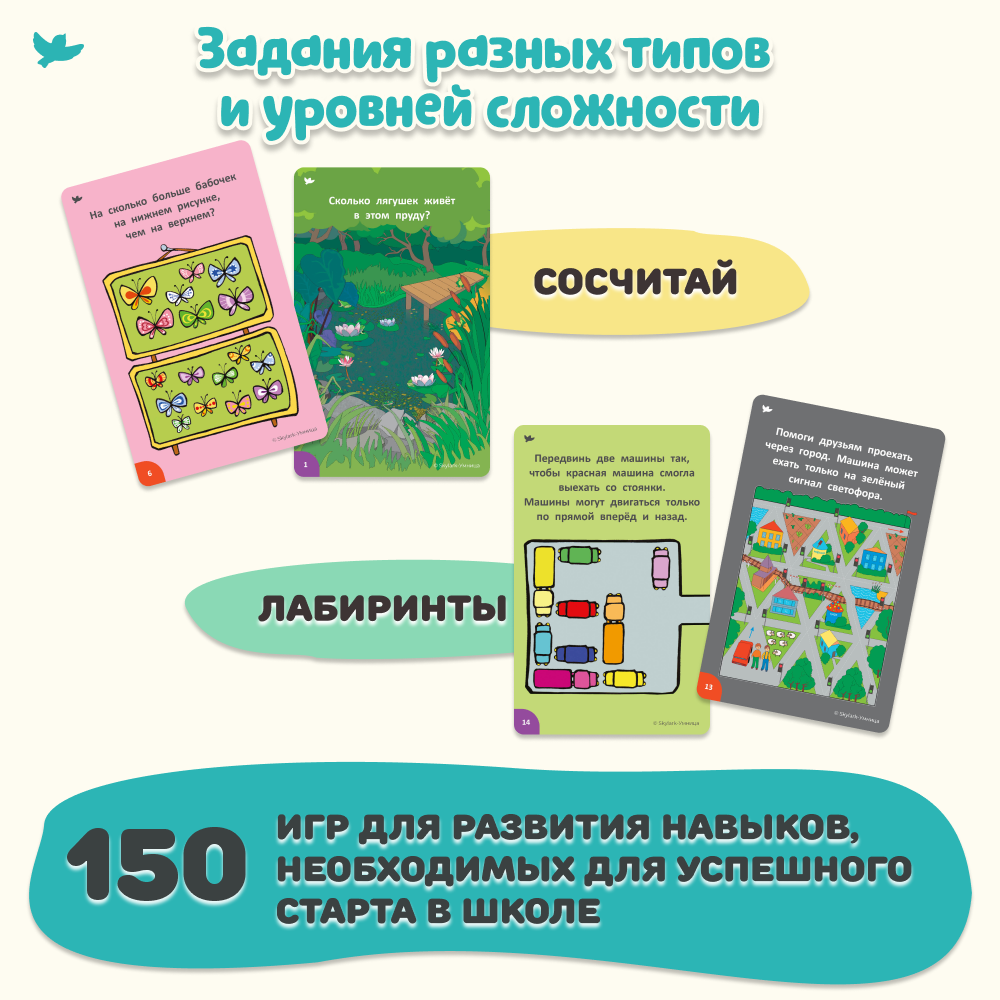 Умница®. Соображалки® 3в1. Игры для детей 3-7 лет