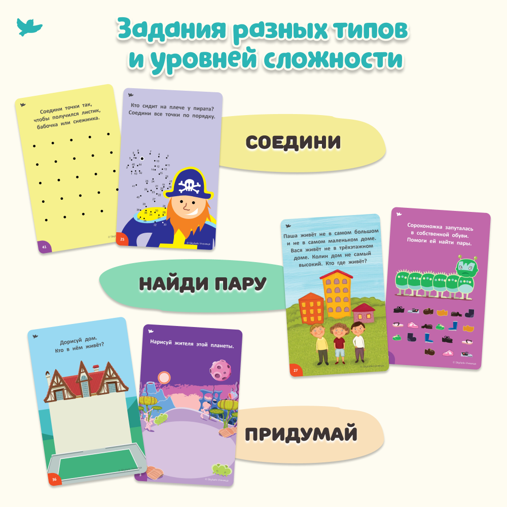Умница®. Соображалки® 3в1. Игры для детей 3-7 лет