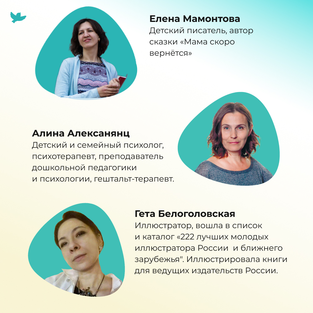 Умница® Игросказкотерапия®. Мама скоро вернётся