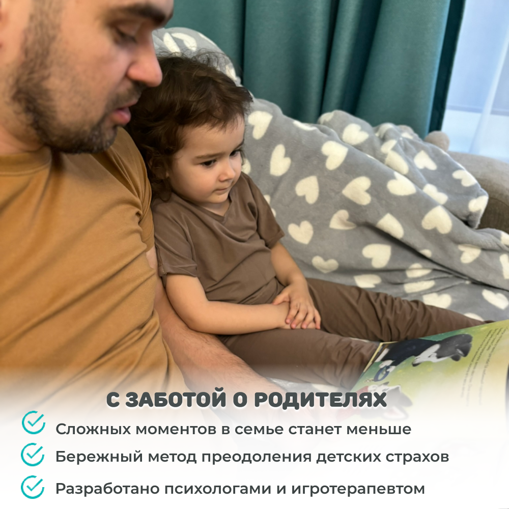 Умница® Игросказкотерапия®. Мама скоро вернётся