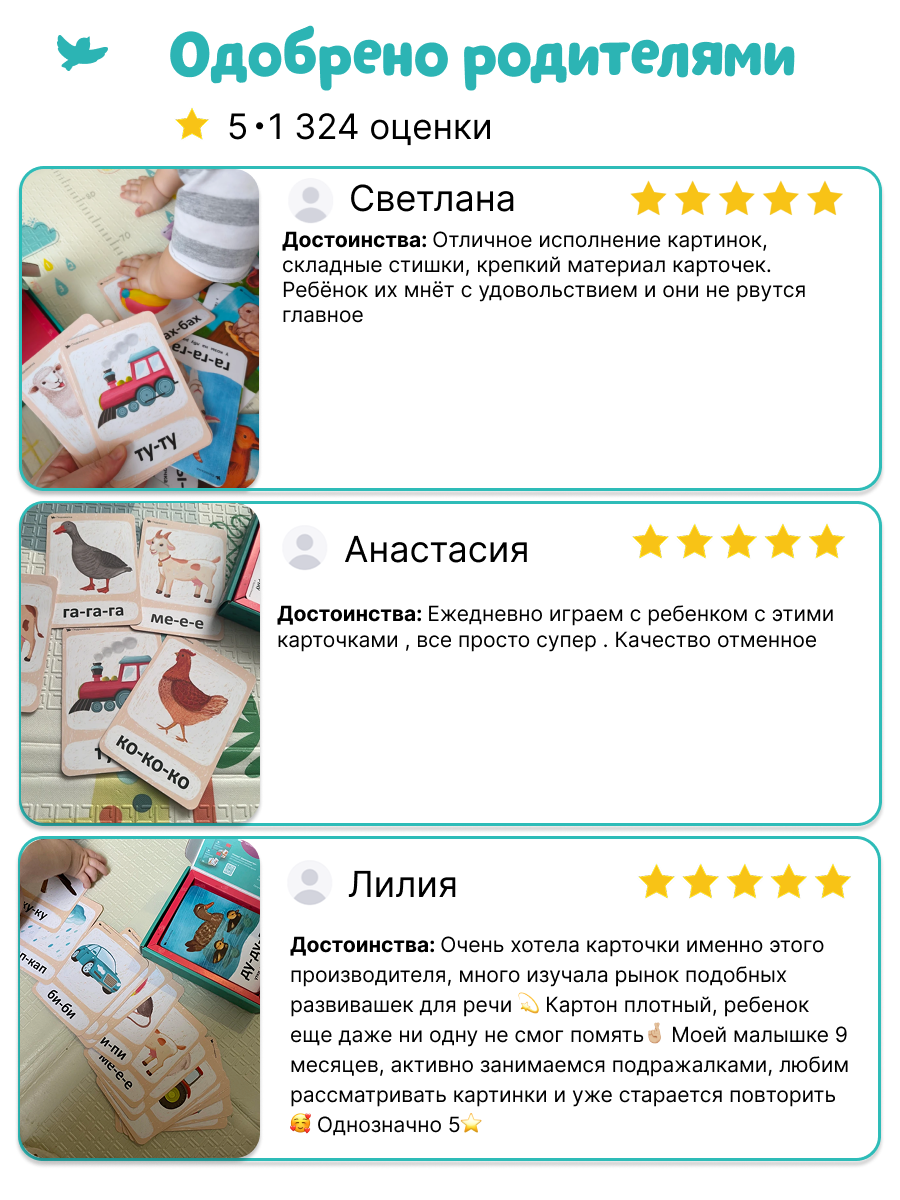 Умница® Бормоталки® 0+. Логопедические карточки для запуска речи (входит в набор Говорим)