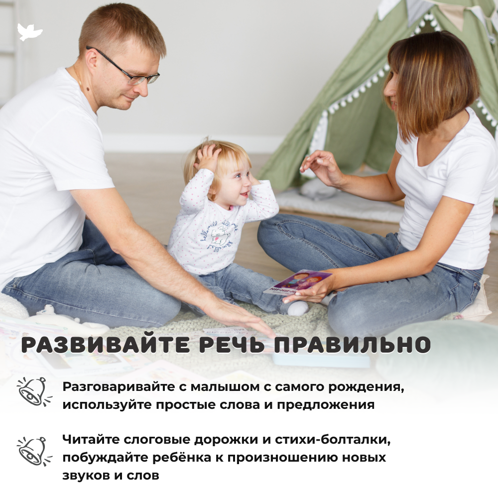 Умница® Бормоталки® 0+. Логопедические карточки для запуска речи (входит в набор Говорим)