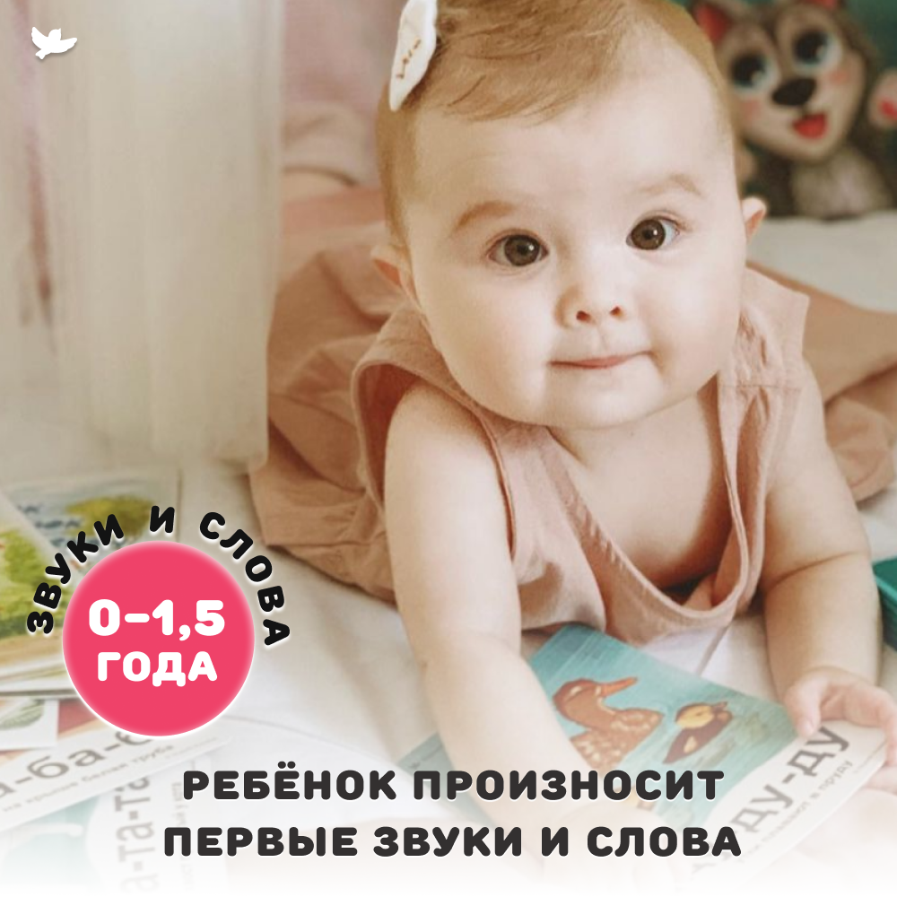 Умница® Бормоталки® 0+. Логопедические карточки для запуска речи (входит в набор Говорим)