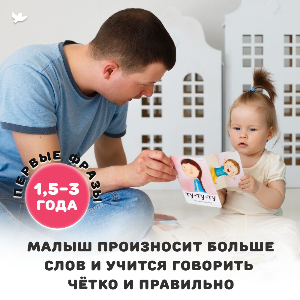 Умница® Бормоталки® 0+. Логопедические карточки для запуска речи (входит в набор Говорим)