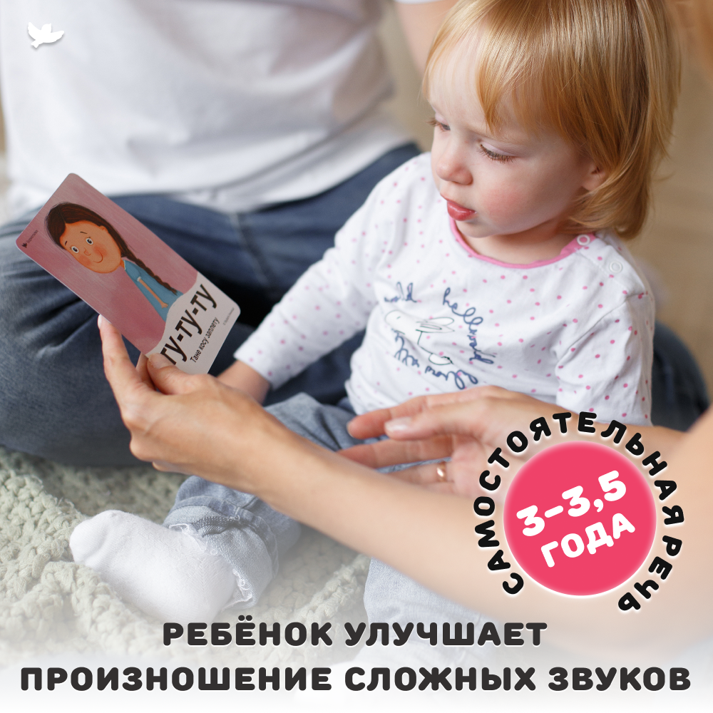 Умница® Бормоталки® 0+. Логопедические карточки для запуска речи (входит в набор Говорим)