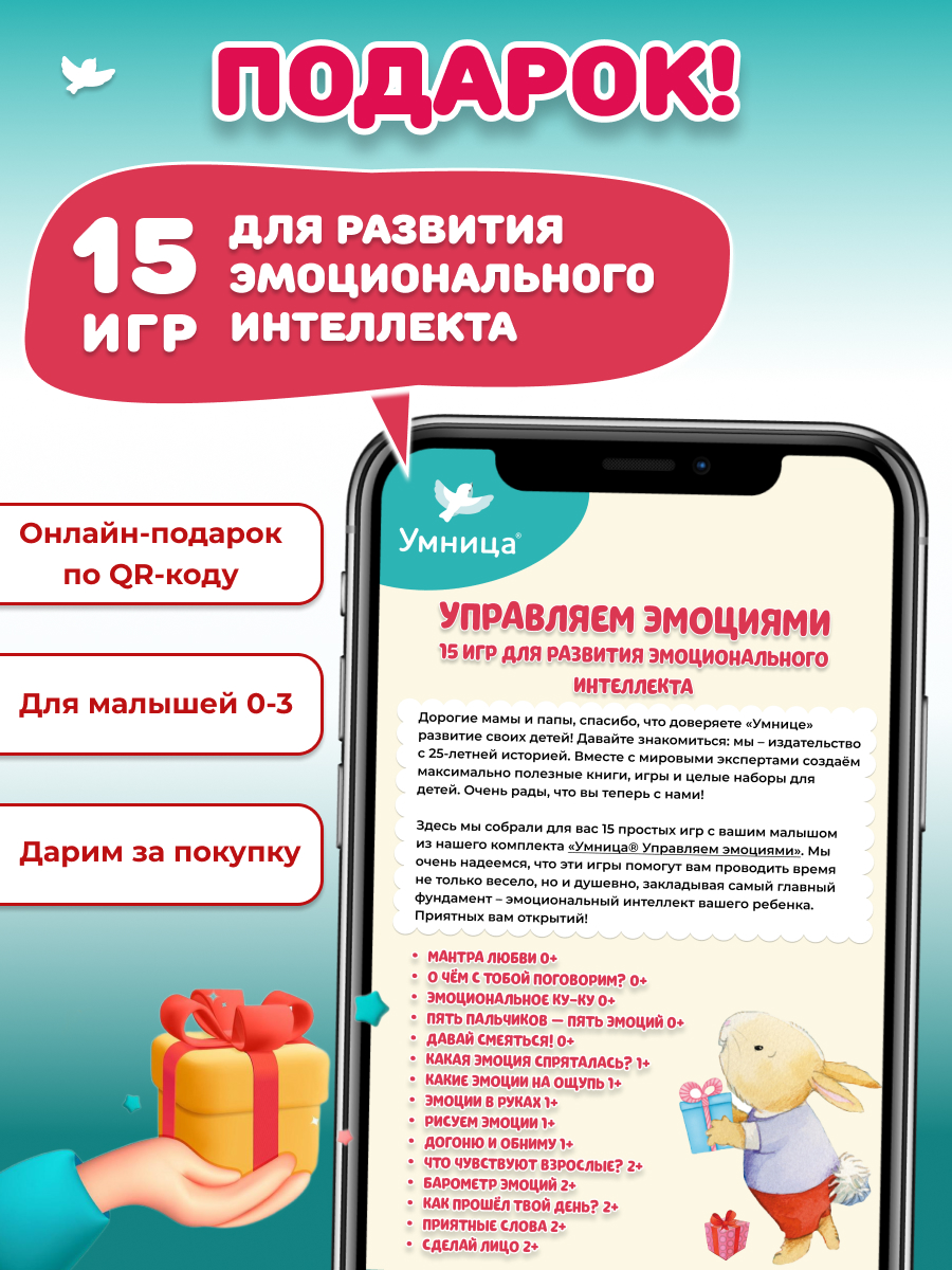 Умница® Бормоталки® 0+. Логопедические карточки для запуска речи (входит в набор Говорим)