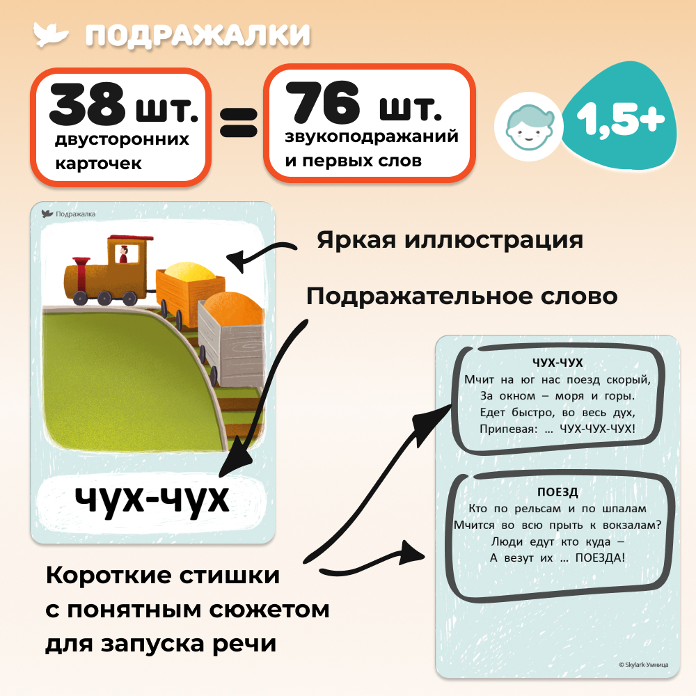 Умница® Бормоталки® 3в1 0+. Логопедические карточки для запуска и развития речи