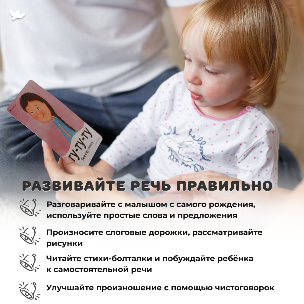 Умница® Бормоталки® 3в1 0+. Логопедические карточки для запуска и развития речи