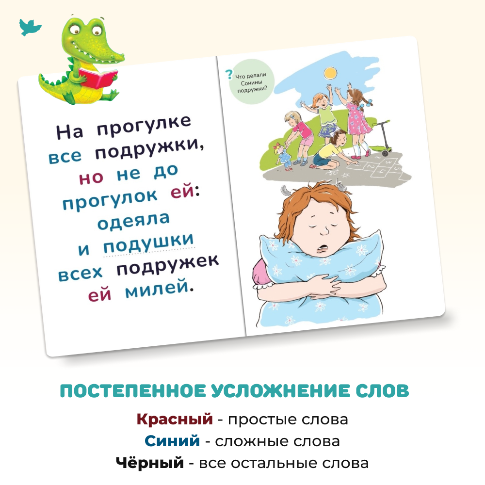 Умница® Читаю легко®. 36 книг-караоке для первого чтения