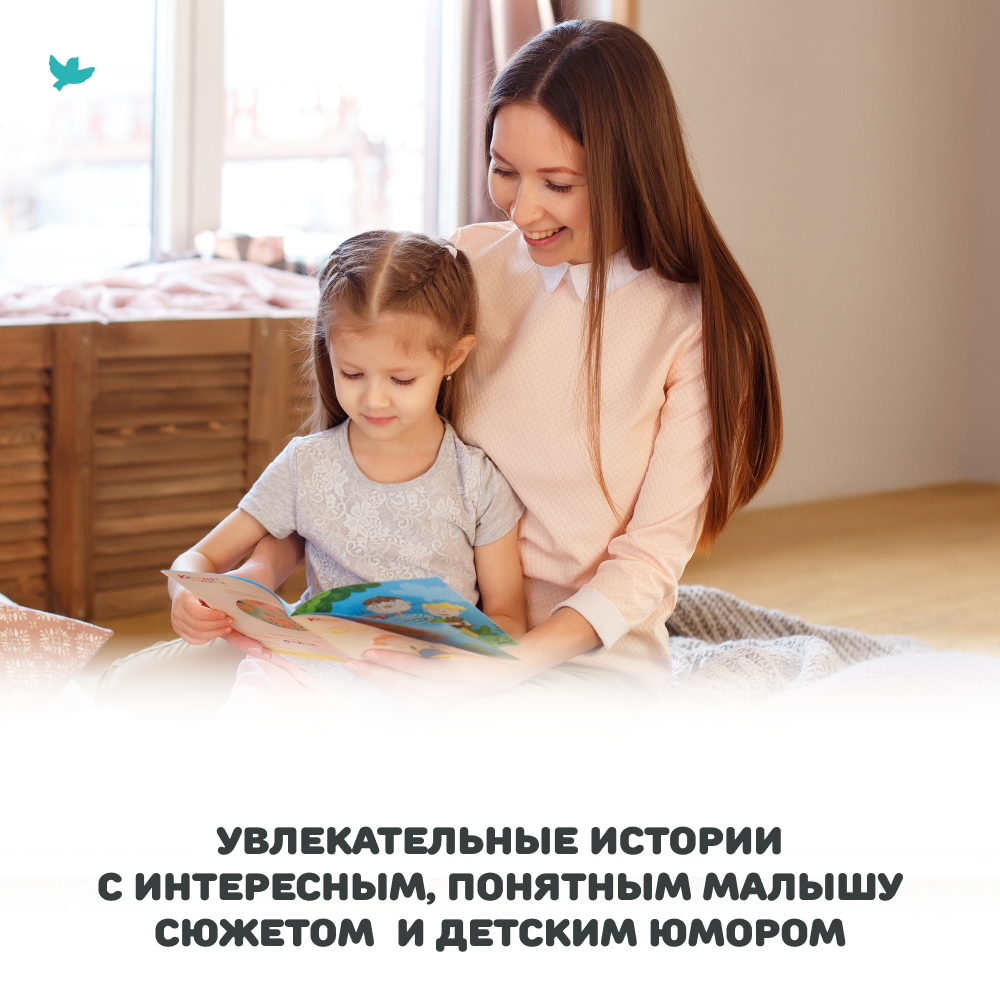 Умница® Читаю легко®. 36 книг-караоке для первого чтения