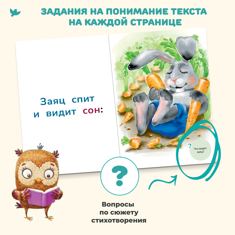 Умница® Читаю легко®. 36 книг-караоке для первого чтения