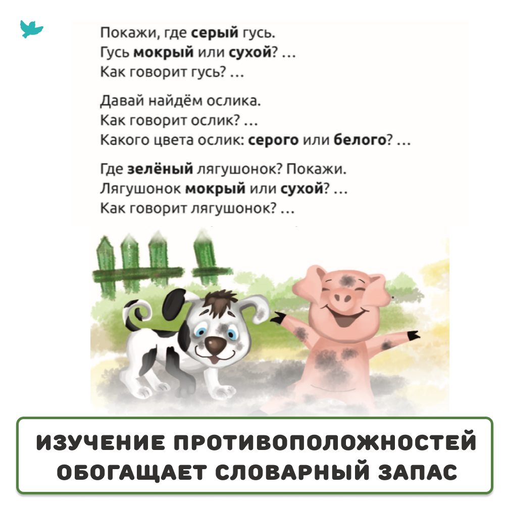 Умница® Найди и скажи. 3 книжки для развития речи 1+