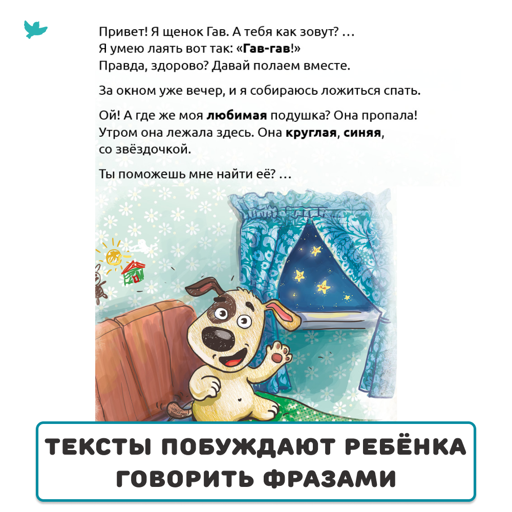 Умница® Найди и скажи. 3 книжки для развития речи 1+