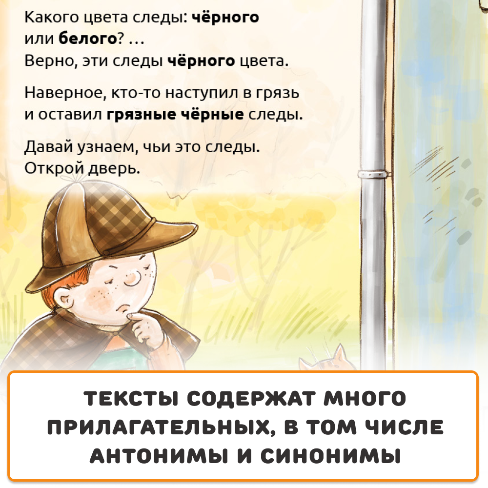 Умница® Найди и скажи. 3 книжки для развития речи 1+