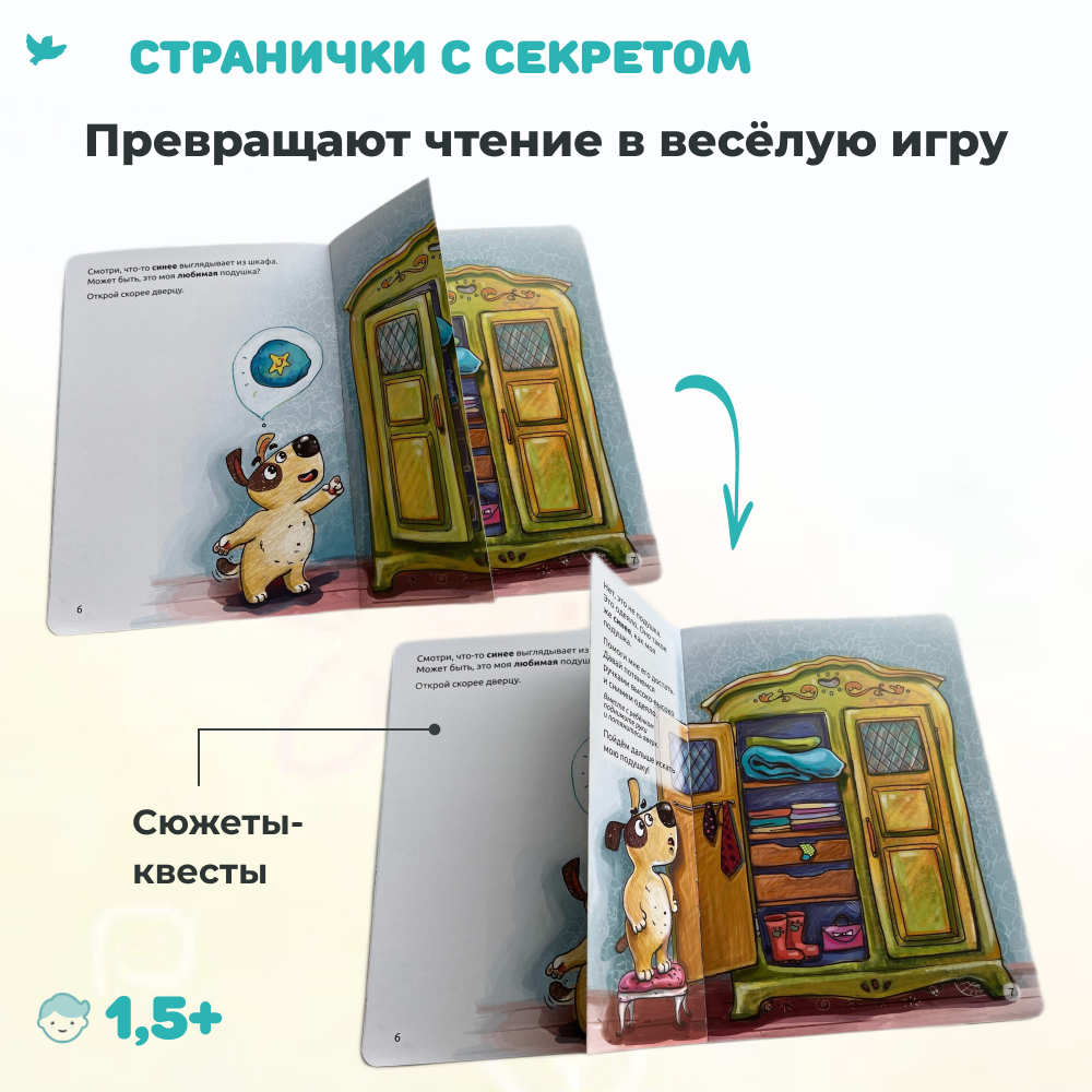 Умница® Найди и скажи. 3 книжки для развития речи 1+