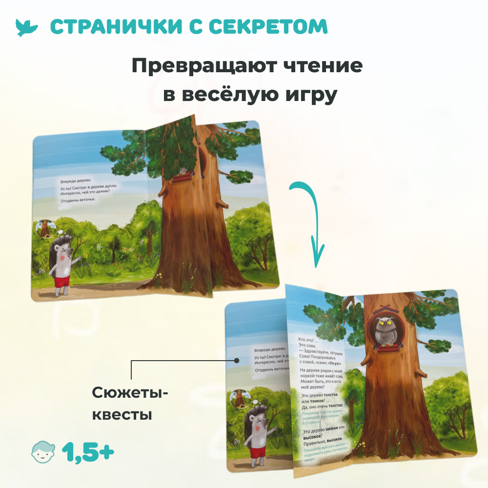 Умница® Найди и скажи. 3 книжки для развития речи 1+ (входит в набор Говорим)