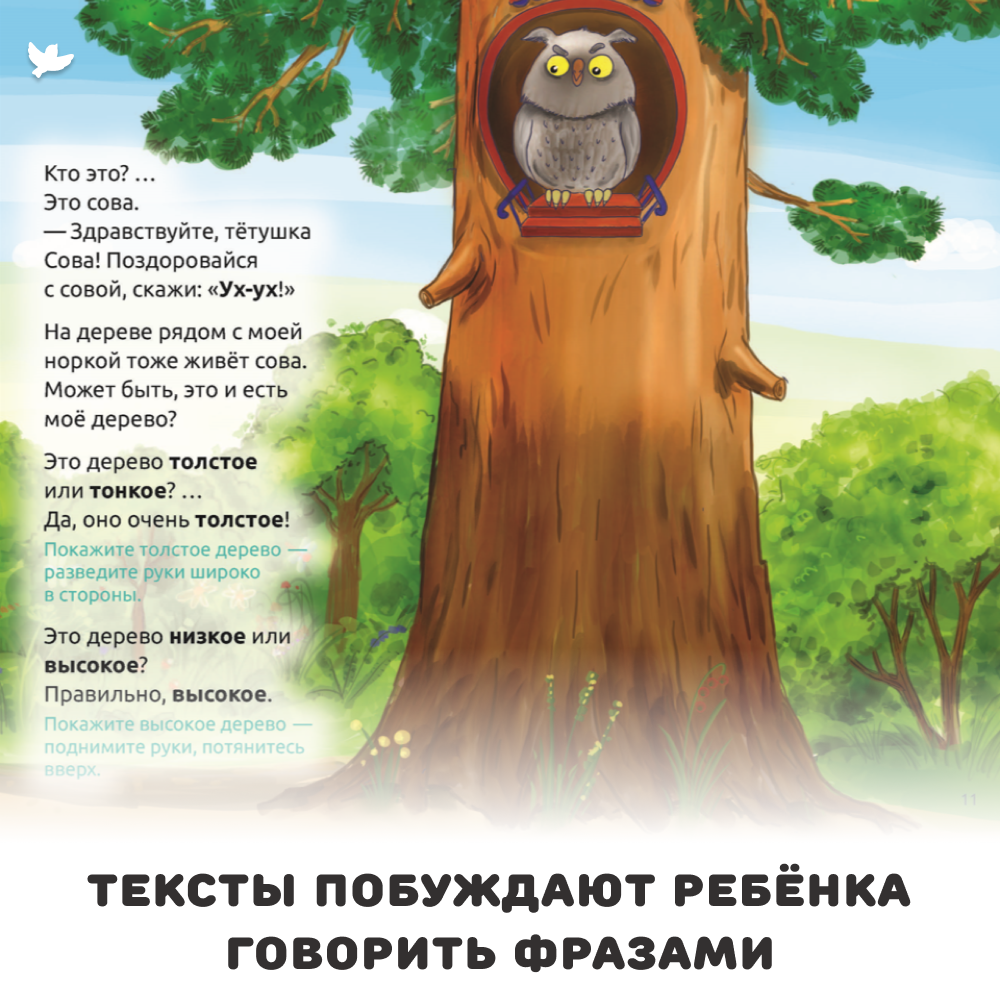 Умница® Найди и скажи. 3 книжки для развития речи 1+ (входит в набор Говорим)