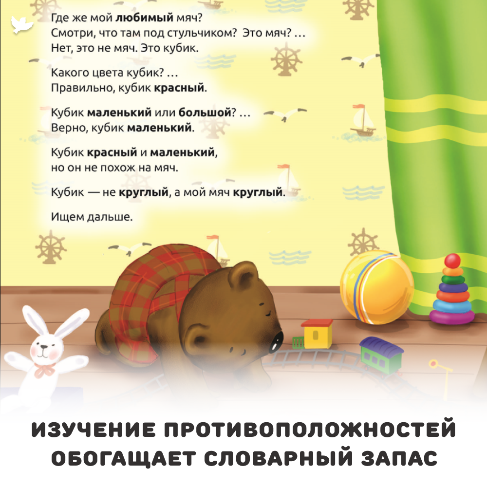 Умница® Найди и скажи. 3 книжки для развития речи 1+ (входит в набор Говорим)