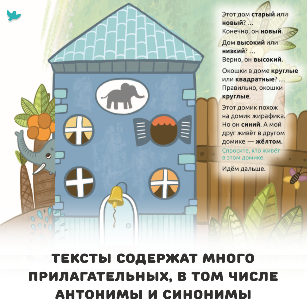 Умница® Найди и скажи. 3 книжки для развития речи 1+ (входит в набор Говорим)