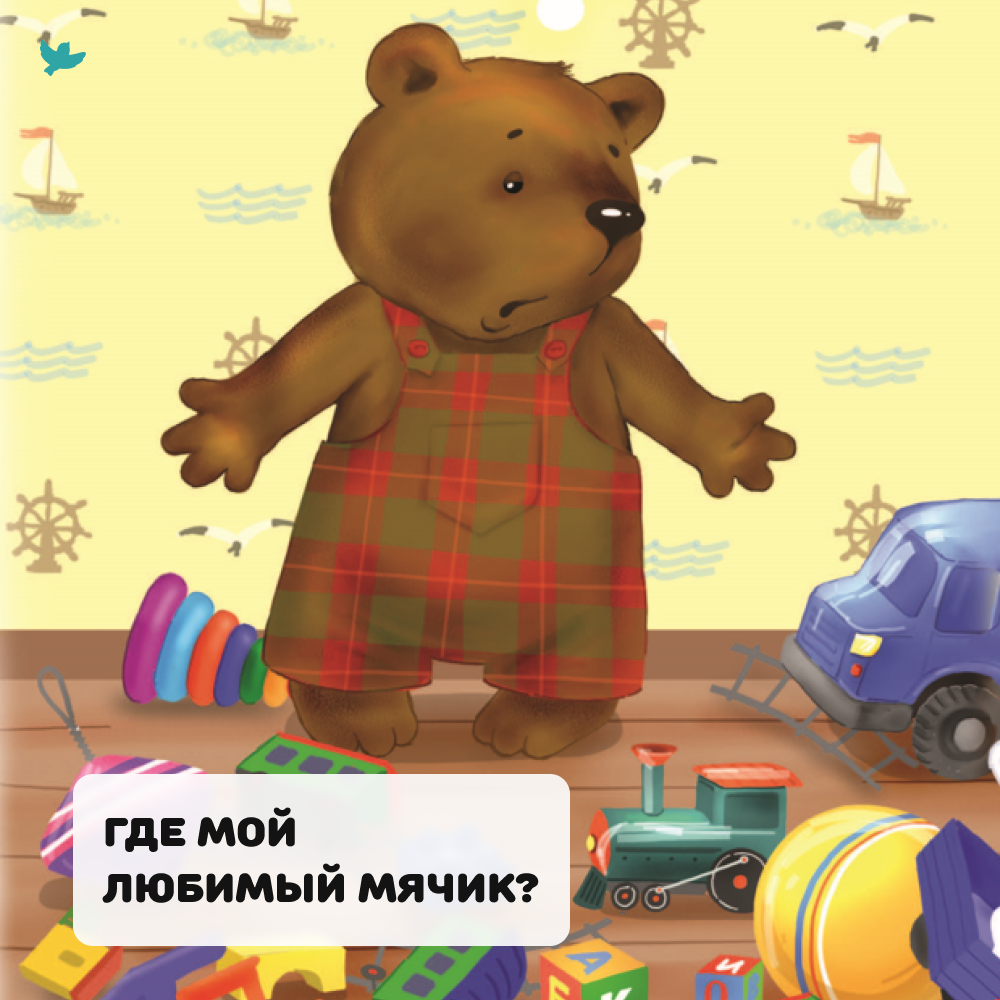 Умница® Найди и скажи. 3 книжки для развития речи 1+ (входит в набор Говорим)