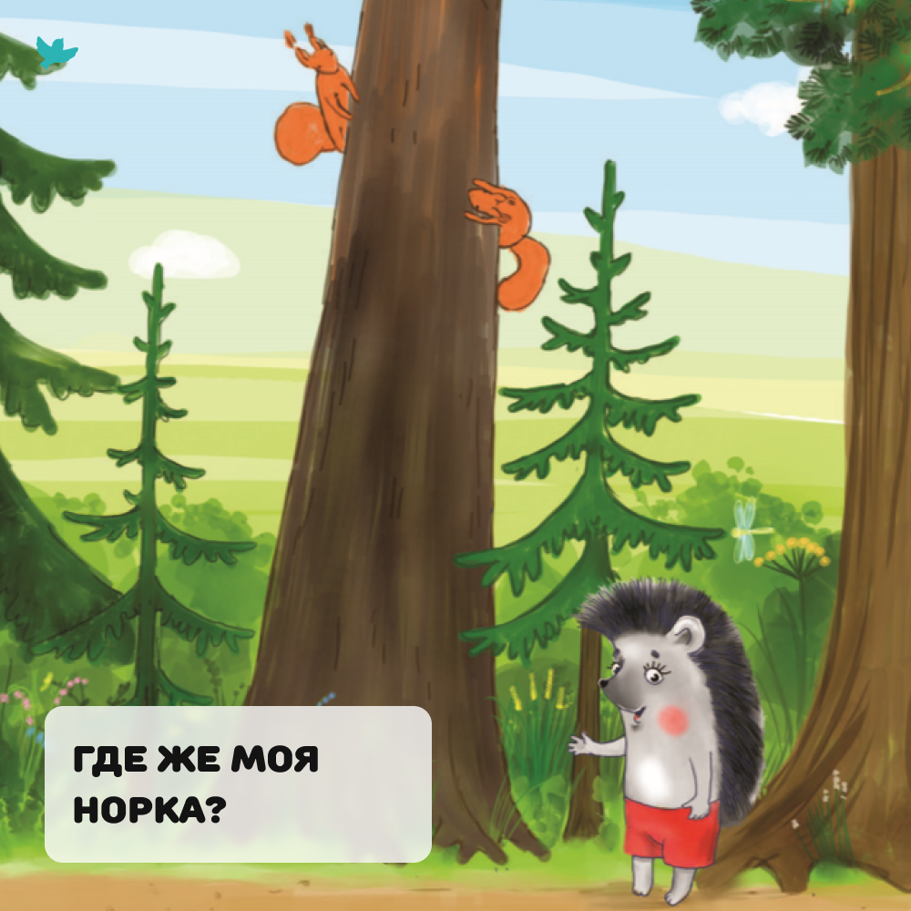 Умница® Найди и скажи. 3 книжки для развития речи 1+ (входит в набор Говорим)