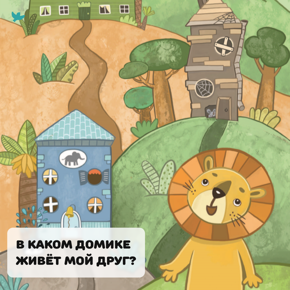 Умница® Найди и скажи. 6 книжек для развития речи 1+