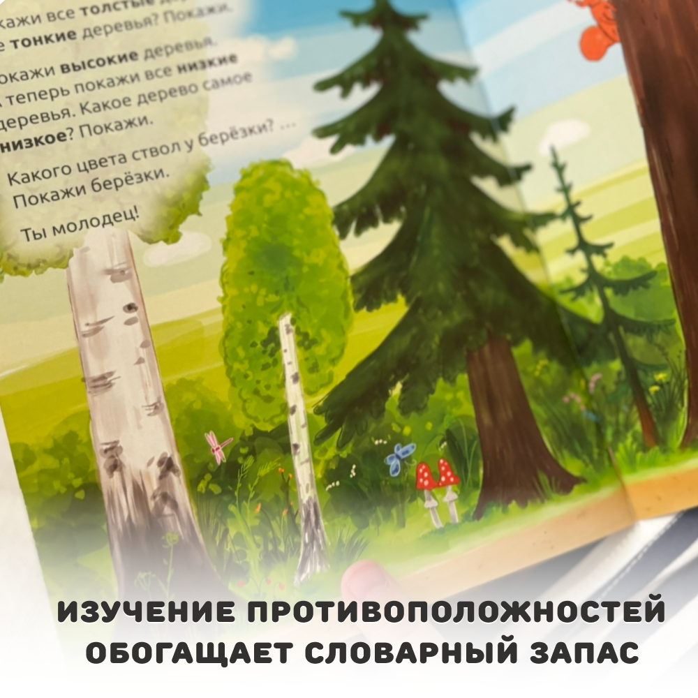 Умница® Найди и скажи. 6 книжек для развития речи 1+