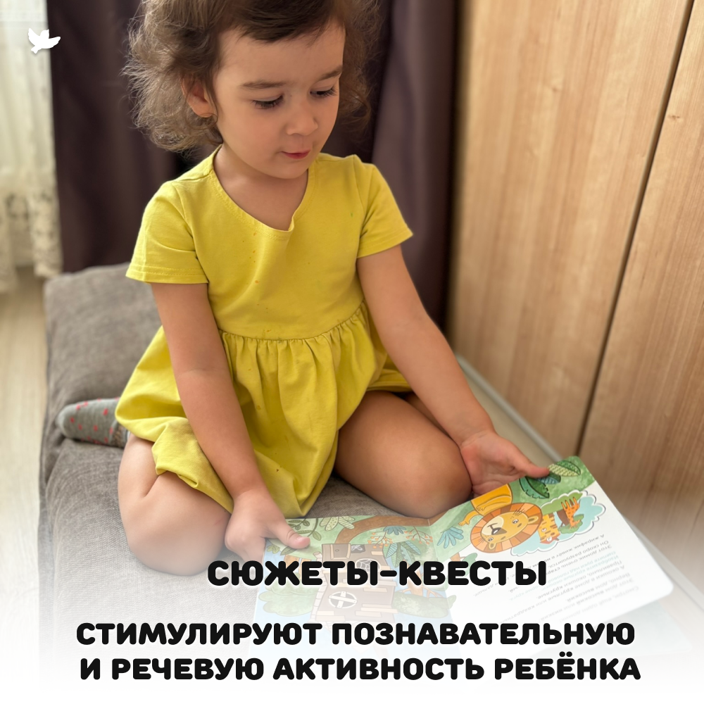 Умница® Найди и скажи. 6 книжек для развития речи 1+