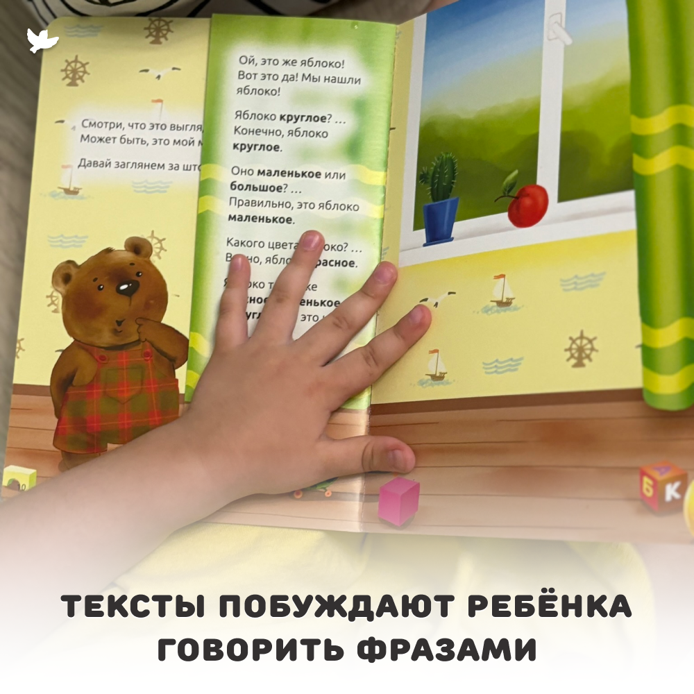 Умница® Найди и скажи. 6 книжек для развития речи 1+