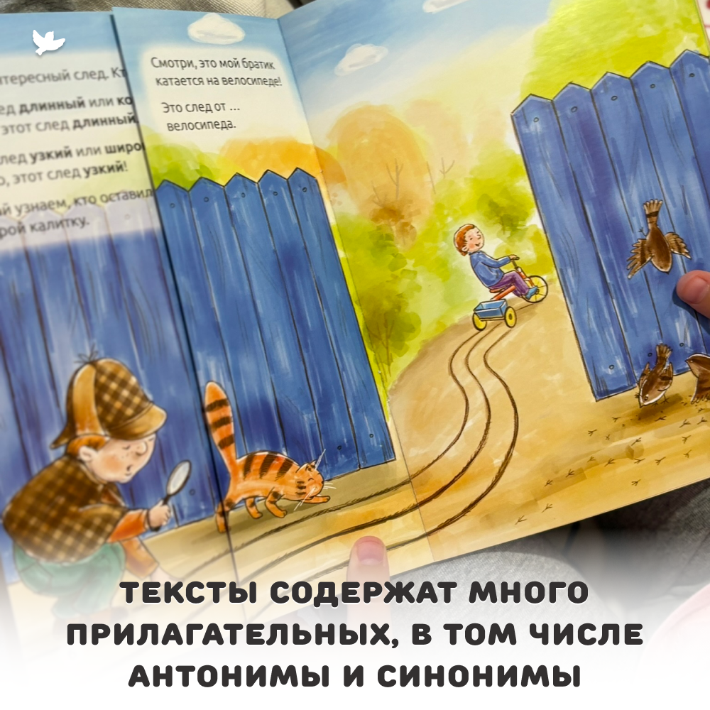 Умница® Найди и скажи. 6 книжек для развития речи 1+