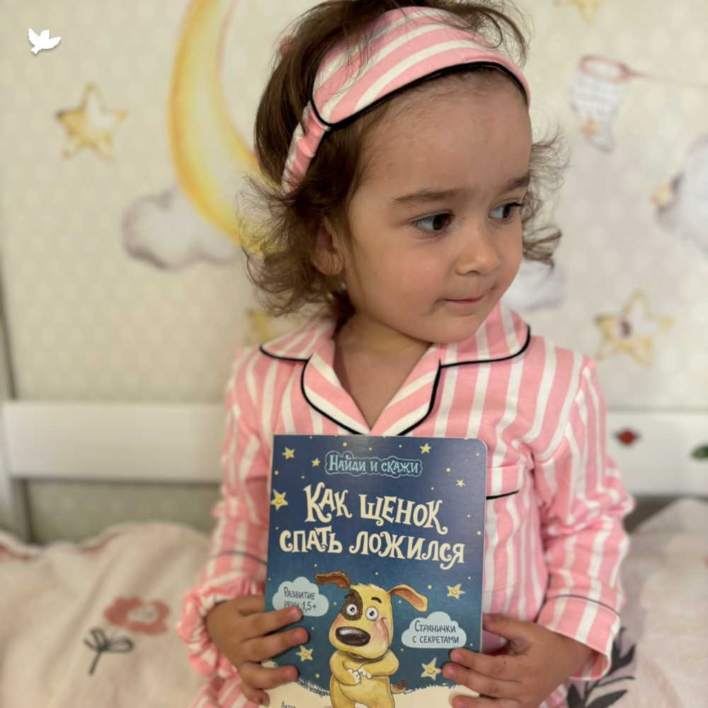 Умница® Найди и скажи. 6 книжек для развития речи 1+