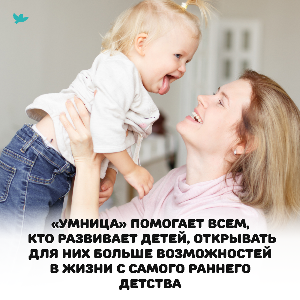 Умница® Игросказкотерапия®. Не хочу! Как справиться с детскими капризами