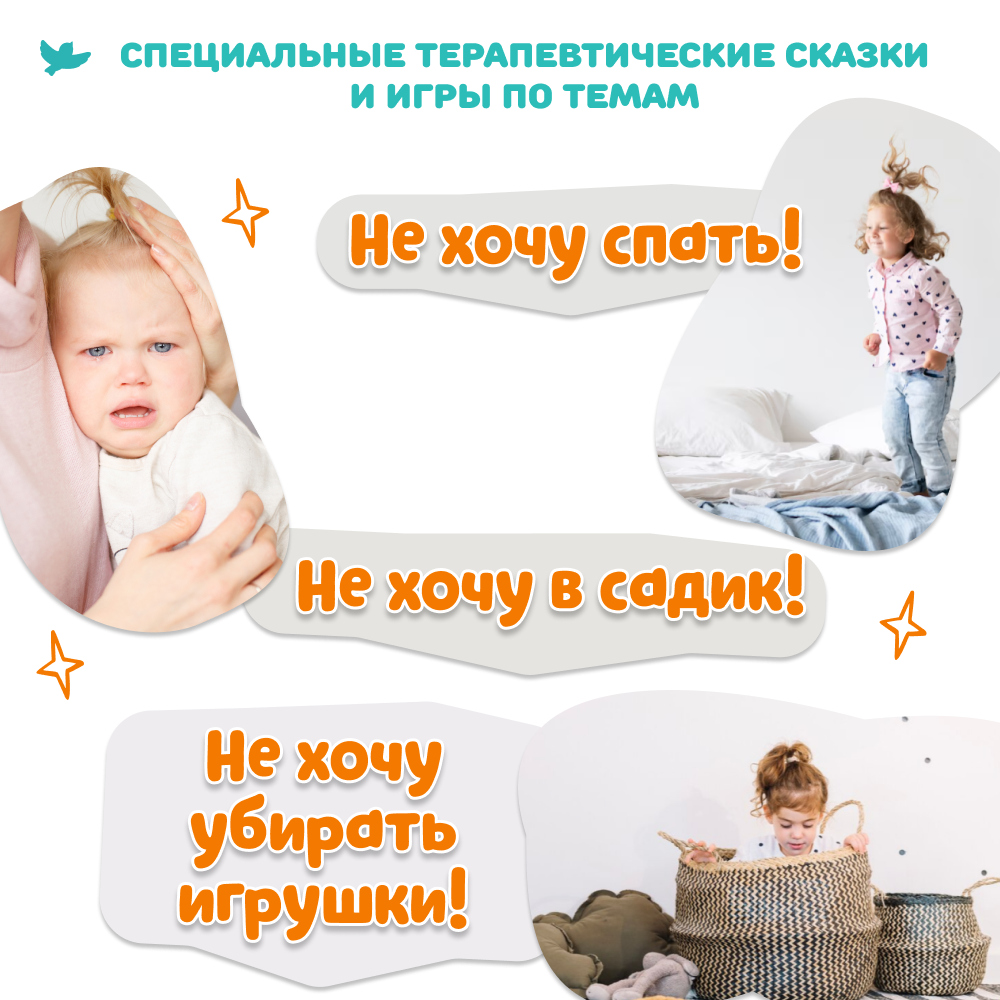 Умница® ИгроСказкоТерапия® для детей от 3 до5 лет. Книга терапевтических игр и сказок с лайфхаками для уставших родителей и игрушка-антистресс Бузя