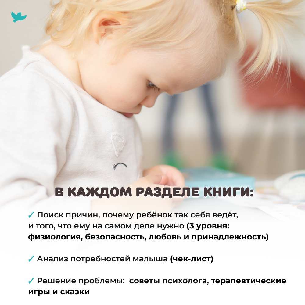 Умница® ИгроСказкоТерапия® для детей от 3 до5 лет. Книга терапевтических игр и сказок с лайфхаками для уставших родителей и игрушка-антистресс Бузя