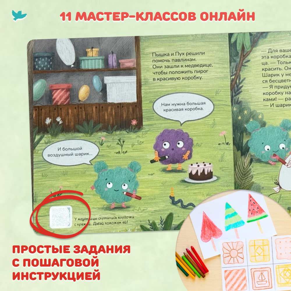 Умница® Игровое творчество. Пышка и Пух в зоопарке