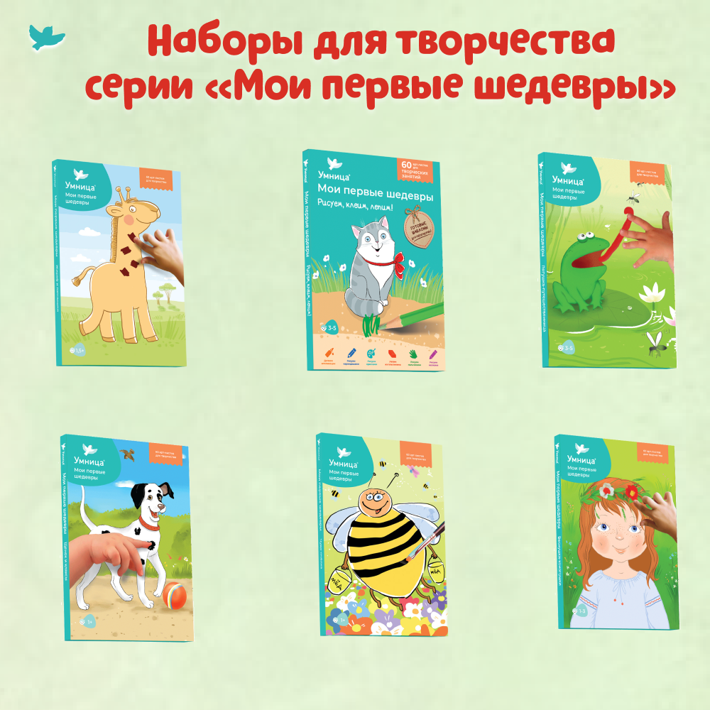 Умница® Игровое творчество. Пышка и Пух в зоопарке