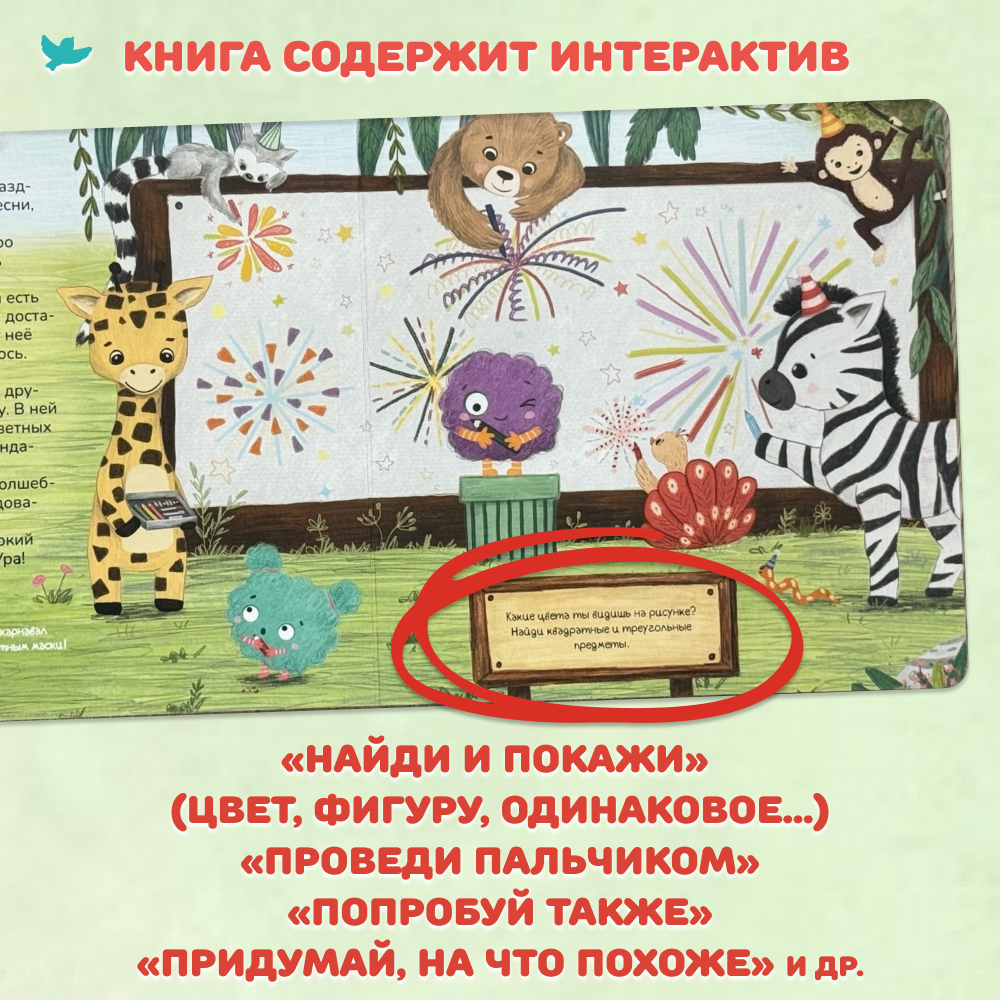 Умница® Игровое творчество. Пышка и Пух в зоопарке