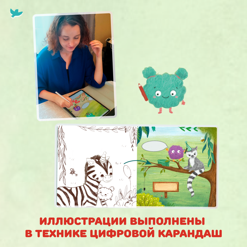 Умница® Игровое творчество. Пышка и Пух в зоопарке