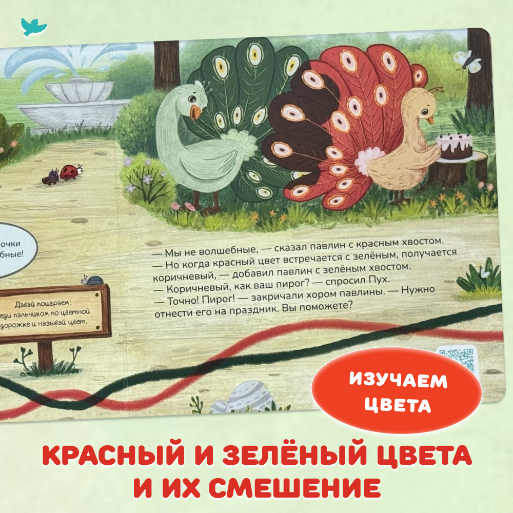 Умница® Игровое творчество. Пышка и Пух в зоопарке