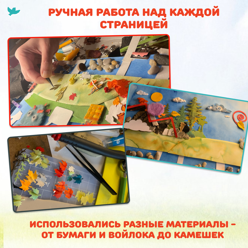 Умница® Игровое творчество. Пышка и Пух в лесу